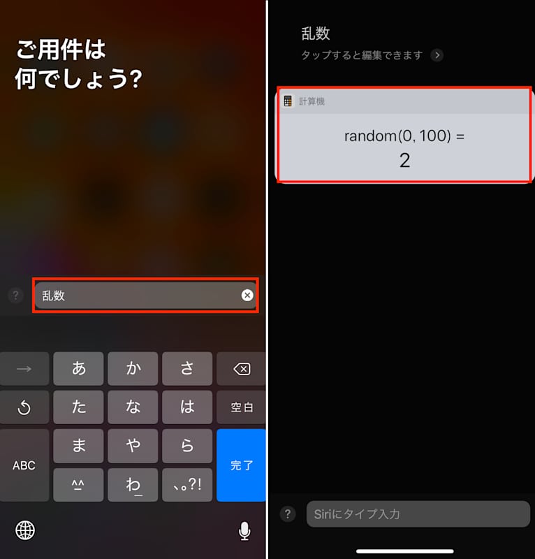 迷ったらsiriに決めてもらうのも良いんじゃない Iphone Tips Engadget 日本版