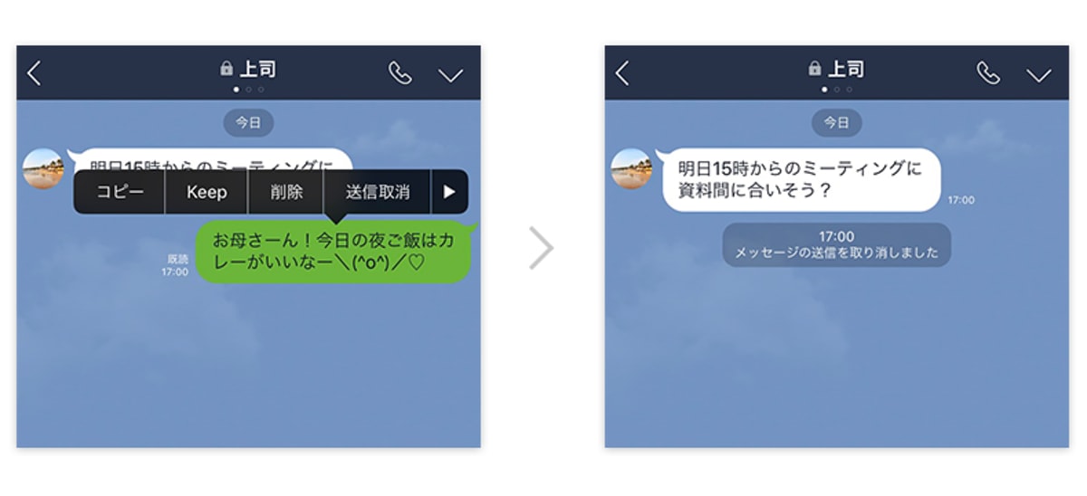 Line メッセージの 送信取消 機能を提供開始 24時間以内なら未読 既読問わず取り消し可能に Engadget 日本版