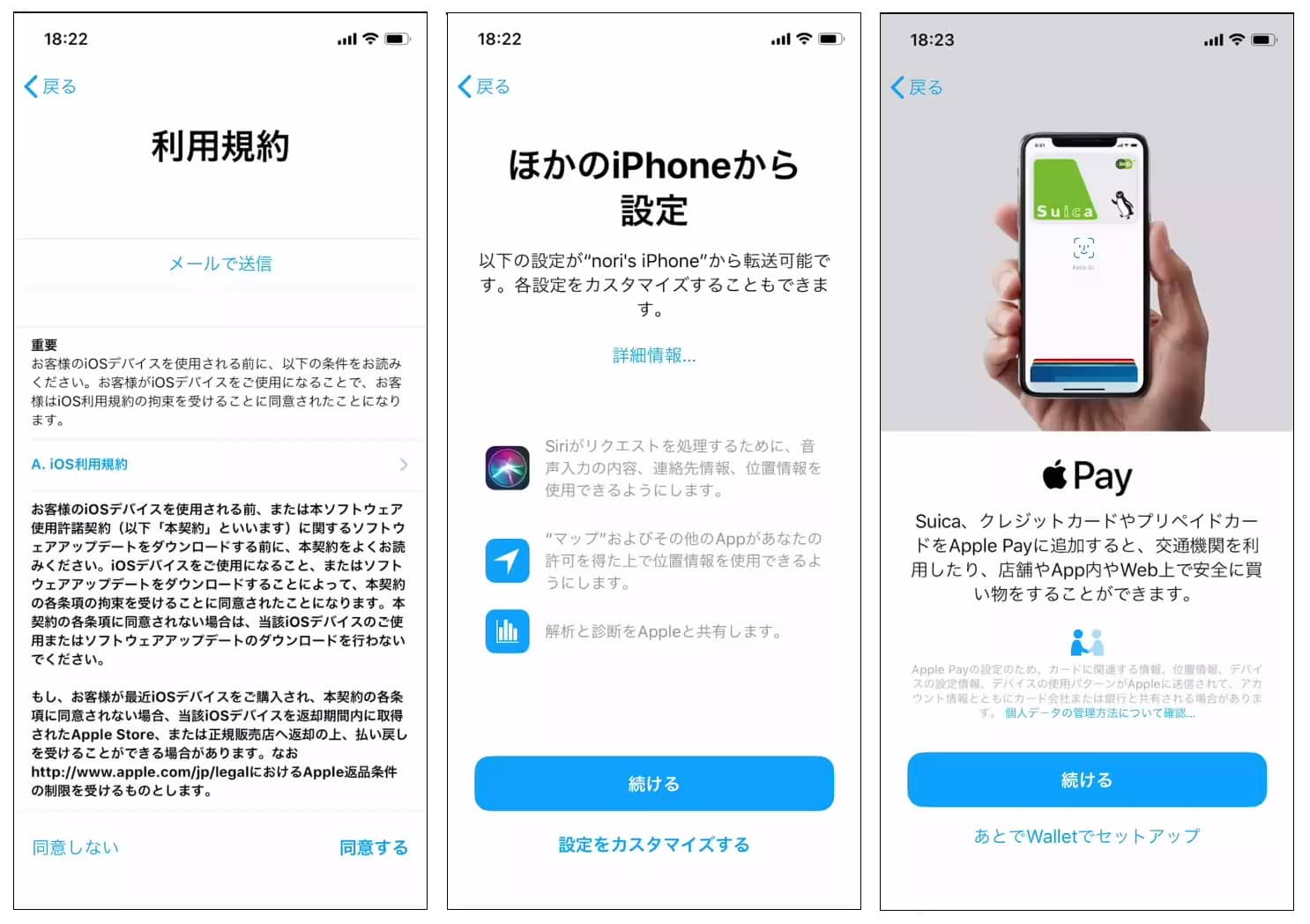 以前のiphoneからiphone 11への機種変 これだけ押さえておけば超簡単 Engadget 日本版