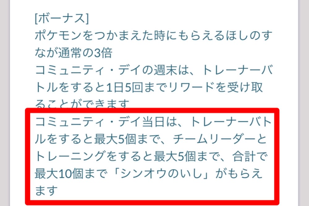 ポケモンgo バトル報酬ボーナスが早くも開始 金土日は各日10回リワード獲得チャンス Engadget 日本版