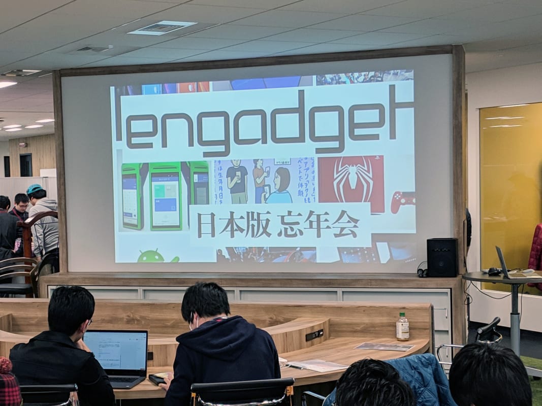 今年は何を買いました Engadget日本版 忘年会レポート Engadget 日本版