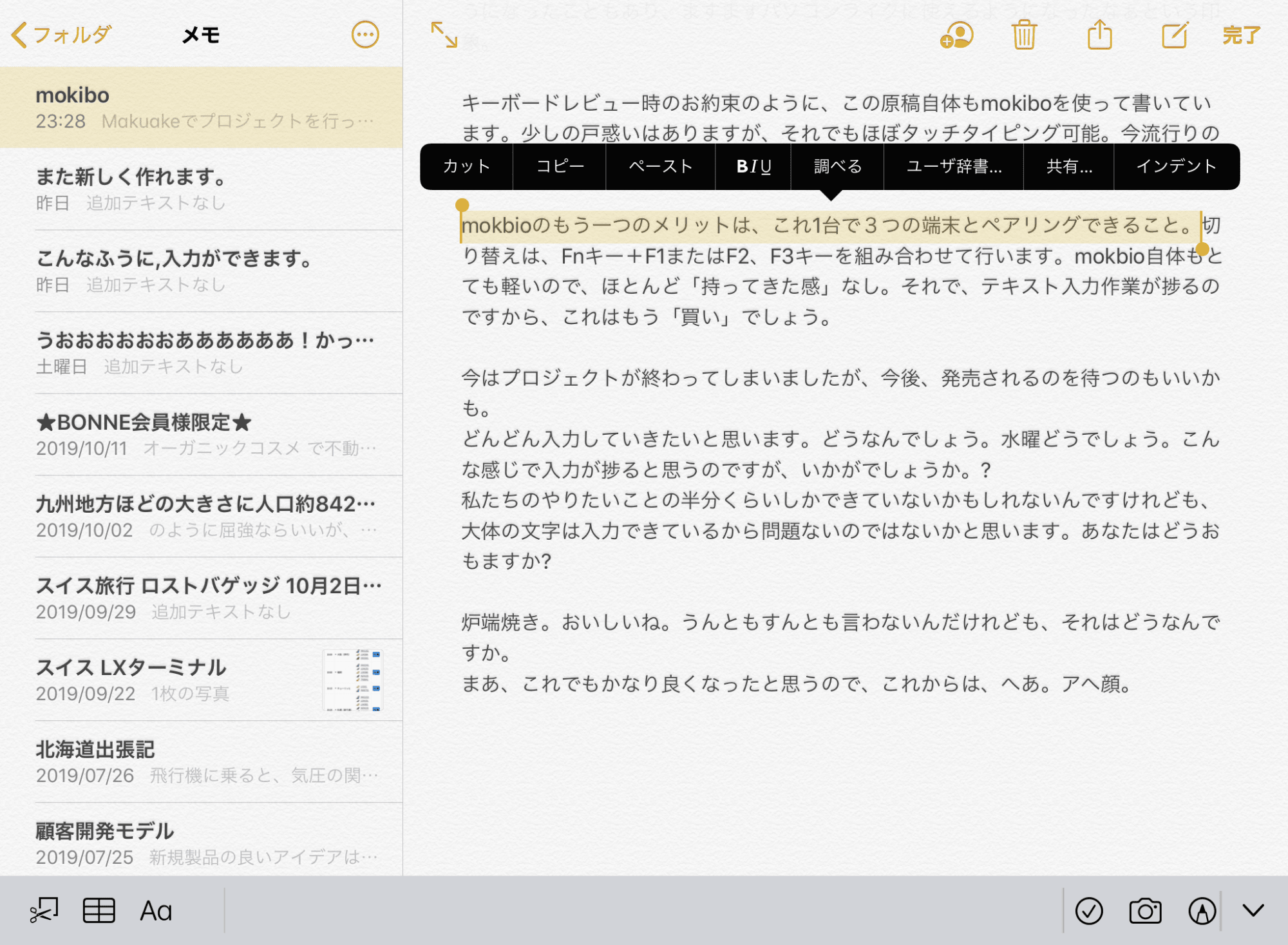 画面やマウスに手を伸ばさなくていいから入力が快適 タッチパッドにもなる進化系キーボード Mokibo を試した Engadget 日本版