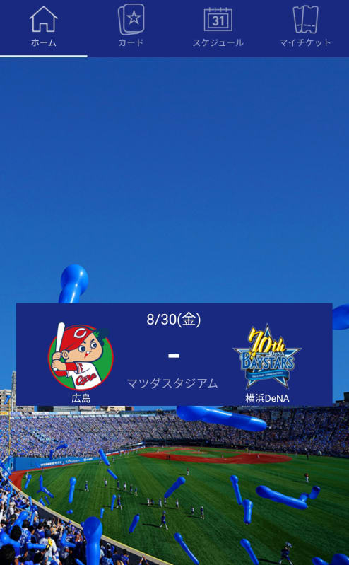 Ai予測で価格を変更 プロ野球の電子チケット事情 Engadget 日本版