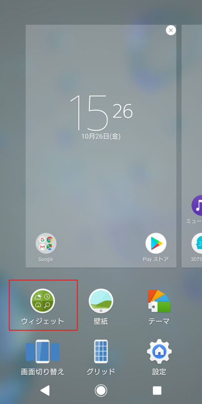 Xperia Xz2でウィジェット活用してないの ホーム画面でメールの確認だってできますよ Xperia Tips Engadget 日本版