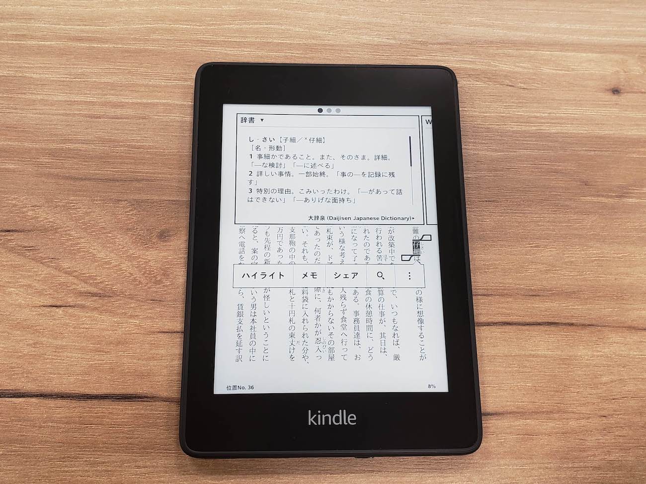 新型 Kindle Paperwhite 発売 進撃の巨人はokだがhxhはキツい Engadget 日本版