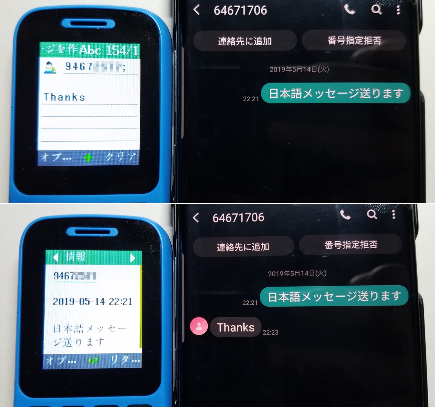 クレーンゲーム景品の Bluetooth子機 が実はケータイだった 香港でsimを入れて使ってみる Engadget 日本版