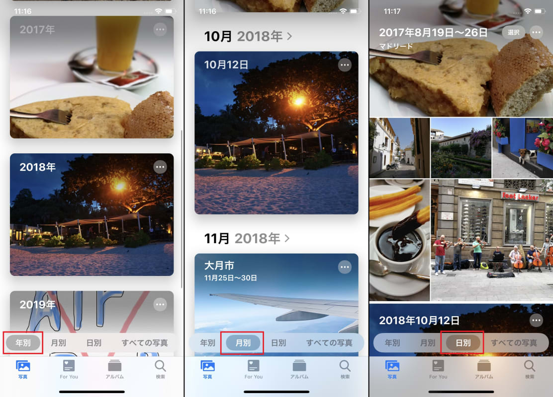 Ios 13で写真アプリがアップデート タブが増えて探しやすいんです Iphone Tips Engadget 日本版