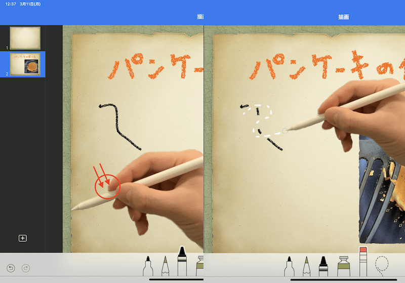 Ipad Proとkeynoteで ワンランク上の手書きプレゼン ポイントは5つの基本テク Ipad Tips Engadget 日本版