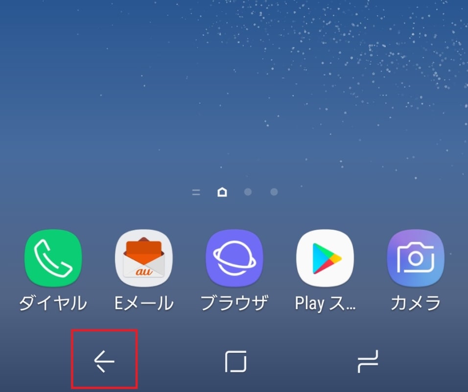 戻るボタンをホームボタンの左にする方法 Galaxy Tips Engadget 日本版