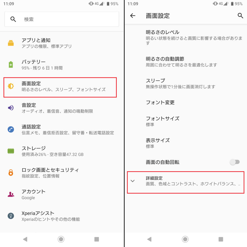 Xperia Xz3の新機能 サイドセンス で操作がさらに快適に Xperia Tips Engadget 日本版