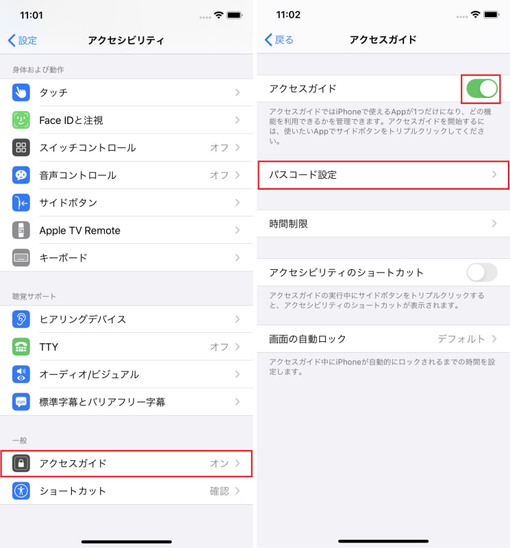 ゲーム中の誤操作を防ぐには 3つのテクニックで安心プレイ Iphone Tips Engadget 日本版