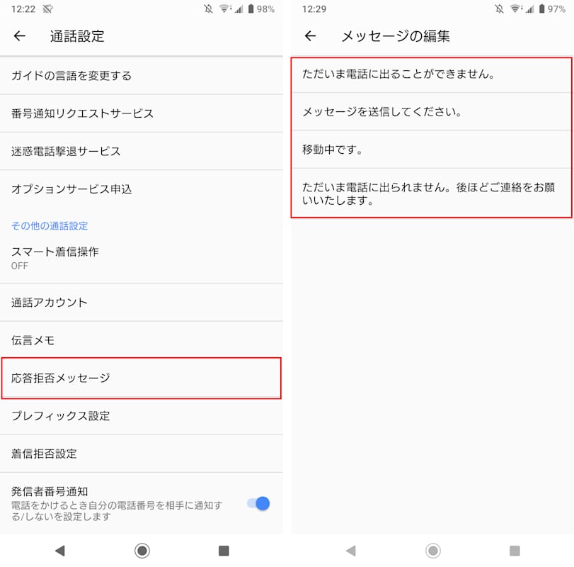 Xperiaなら急な電話にもスマートに対応できるって知ってました Xperia Tips Engadget 日本版