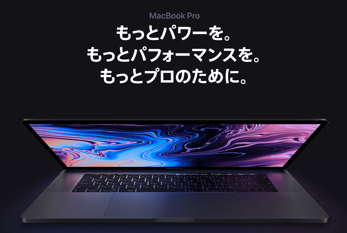 速報 Macbook Pro新モデル発表 8コア Core I9初採用の歴代最速モデル Engadget 日本版