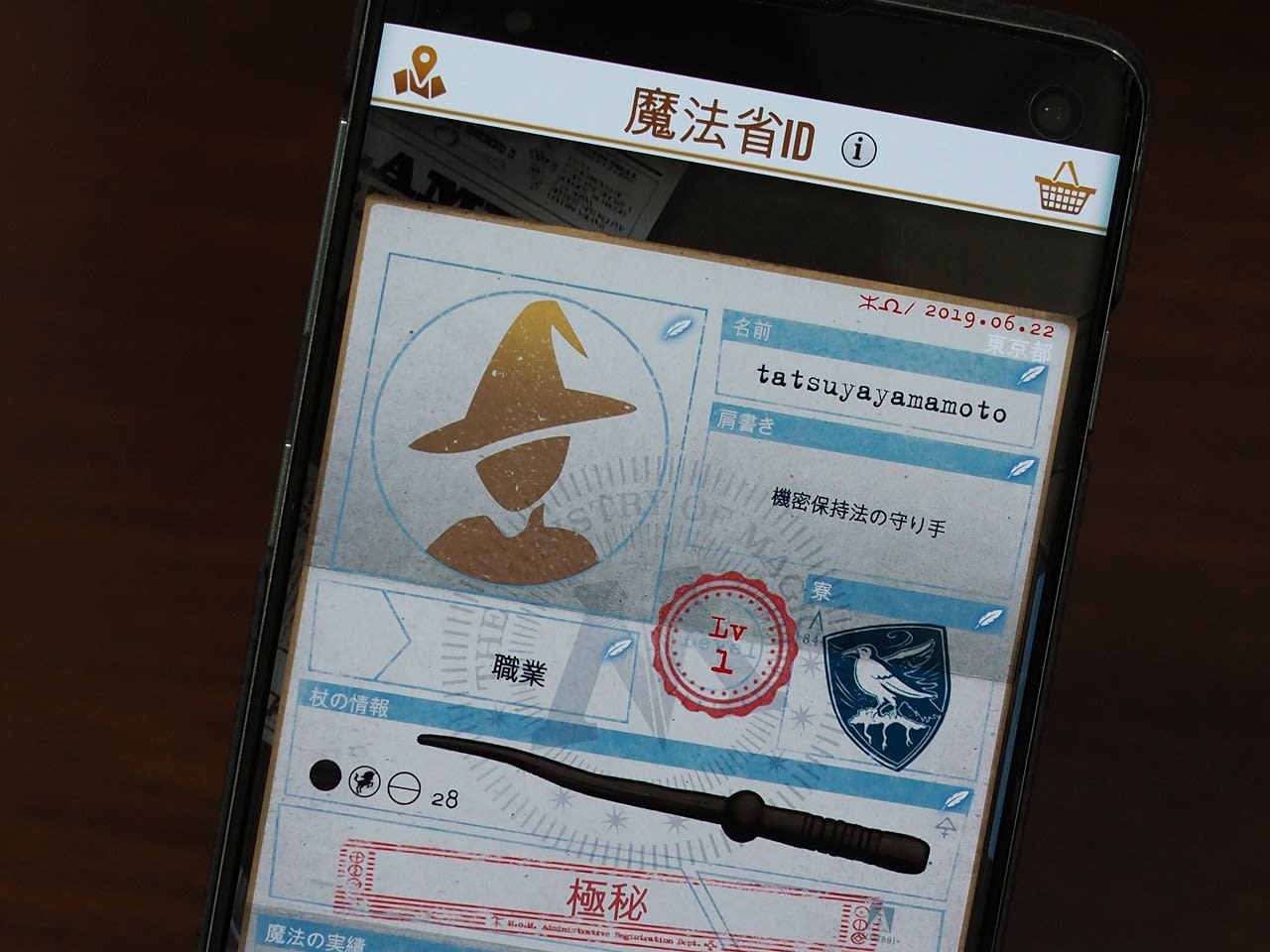 日本でも配信間近 ハリポタ 魔法同盟 で変更不可な設定とは 魔法省idとコードネームについて Engadget 日本版