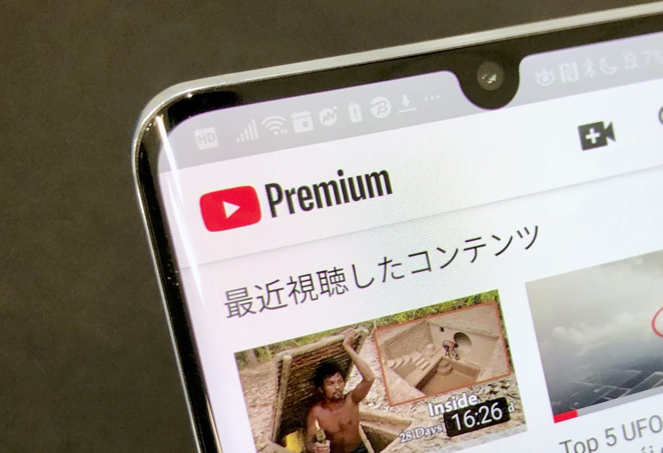 Youtube Premium 動画がオフライン見放題の快適度 空の旅に必須 Engadget 日本版