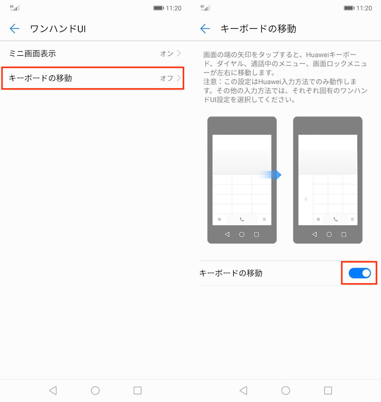 片手で操作しやすいようにp Liteの画面を縮小表示に切り替える Huawei Tips Engadget 日本版