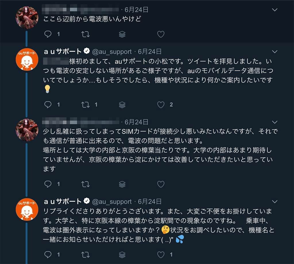 格安 じゃないのには理由がある 5g時代目前だからこそ携帯会社選びはmnoがベストなんです Engadget 日本版