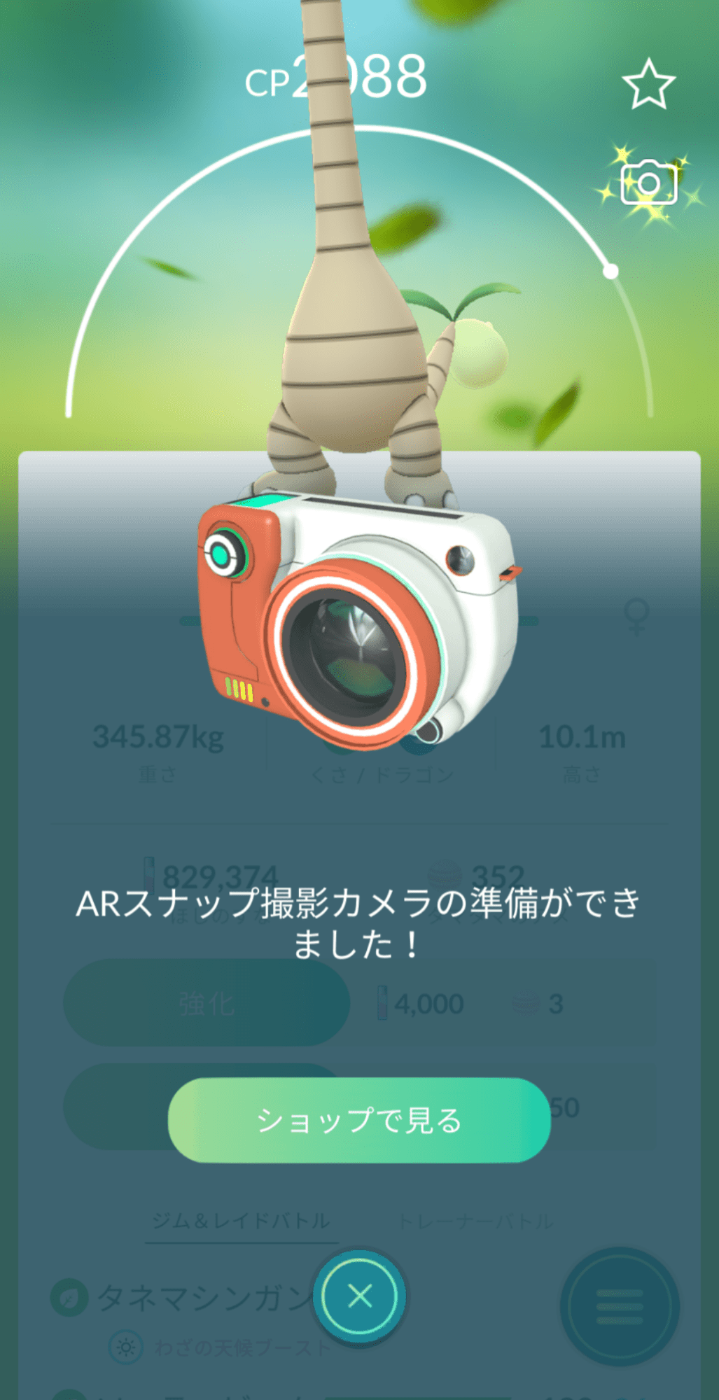 ポケモンgo いつでもar撮影 Goスナップショット 提供開始 使い方まとめ Engadget 日本版