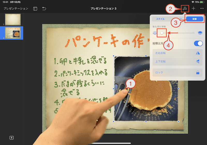 Ipad Proとkeynoteで ワンランク上の手書きプレゼン ポイントは5つの基本テク Ipad Tips Engadget 日本版