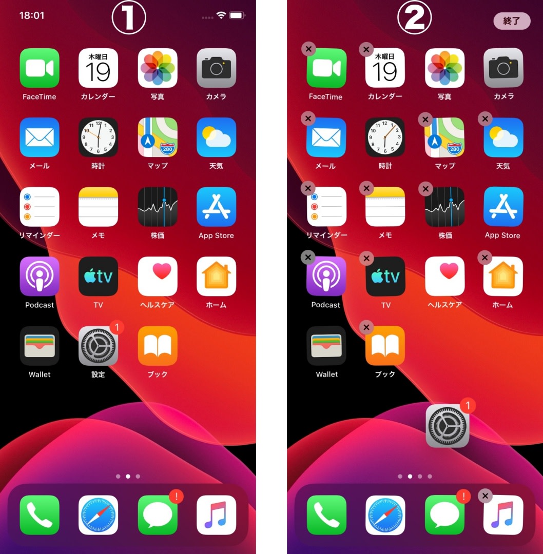 Ios 13のiphone 11ではアプリの削除や移動が楽チン Engadget 日本版