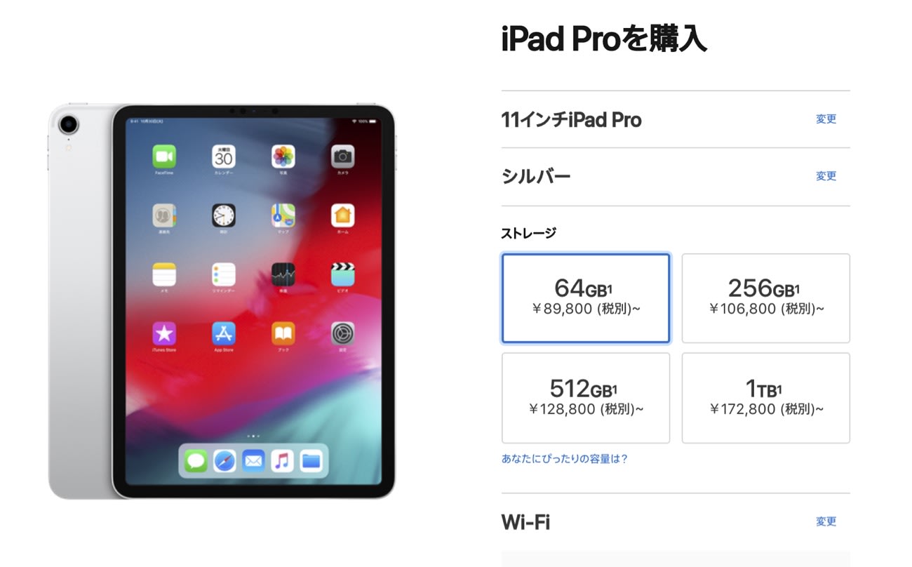 新ipad Pro国内価格は8万9800円 1tbモデルは税込万円超 Engadget 日本版