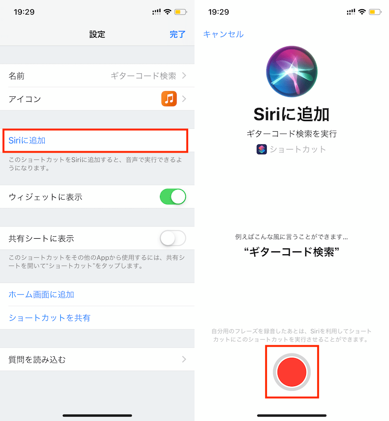 Siriを使ってギターコードを確認する簡単な方法 Iphone Tips Engadget 日本版