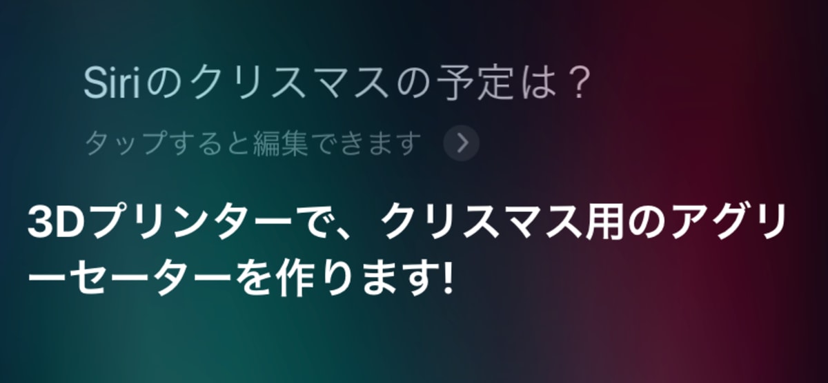 ダブルブッキングも教えてくれる スケジュール管理はsiriにお任せ Iphone Tips Engadget 日本版