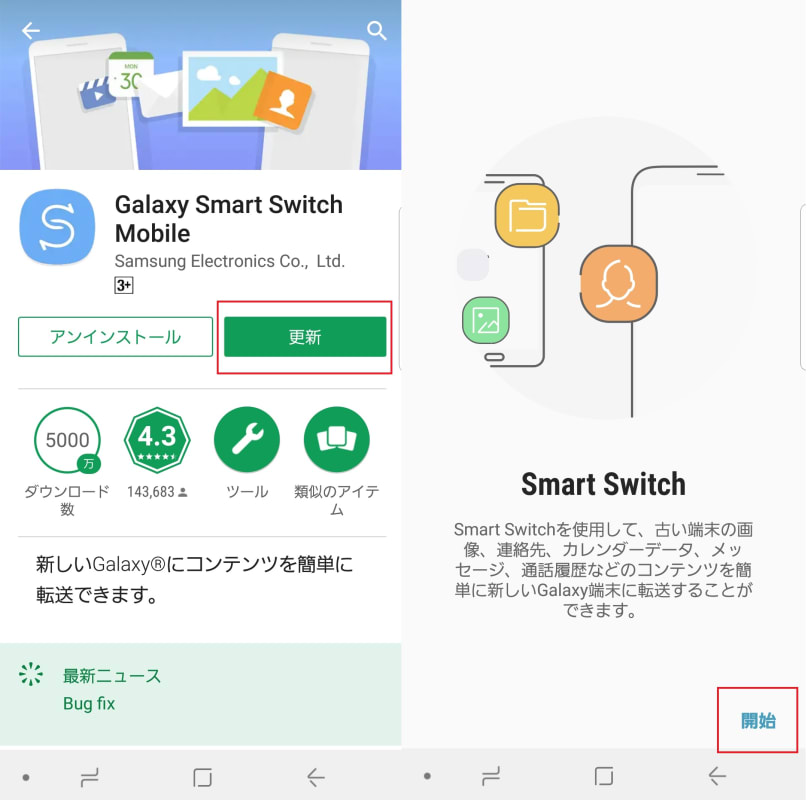 Iphoneからgalaxyへのデータ移行はどうやるの Galaxy Tips Engadget 日本版