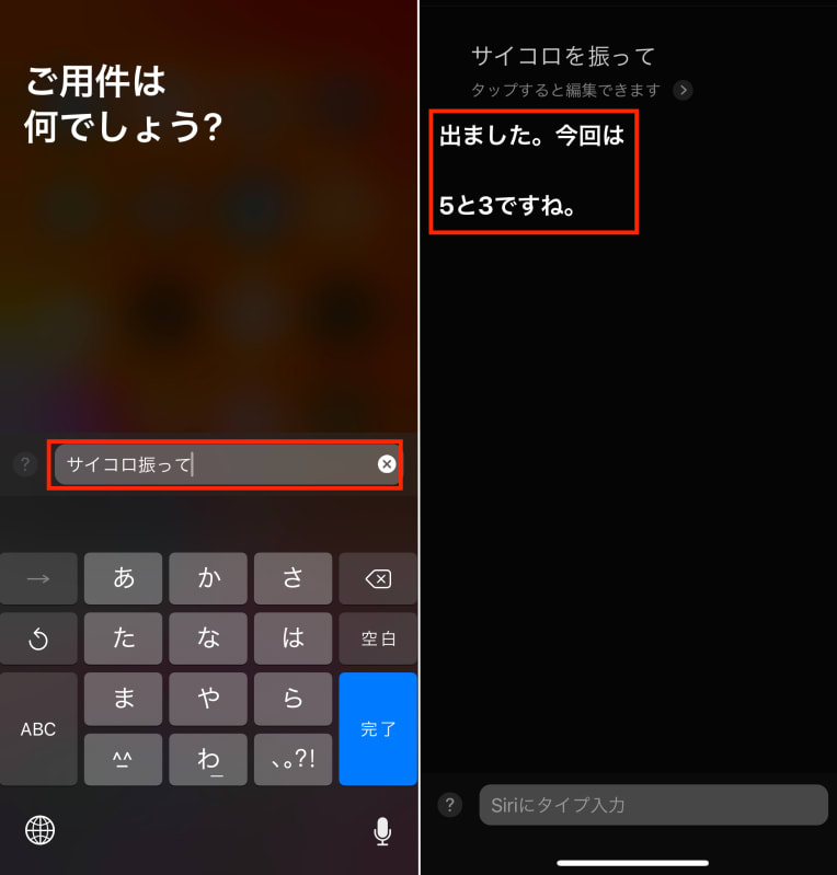 迷ったらsiriに決めてもらうのも良いんじゃない Iphone Tips Engadget 日本版