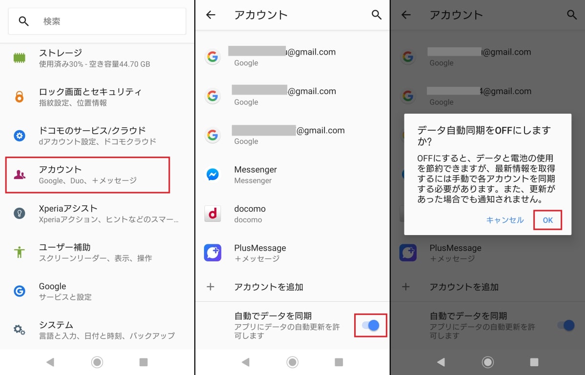 Xperiaのデータ通信量を節約する7つの方法 Xperia Tips Engadget 日本版