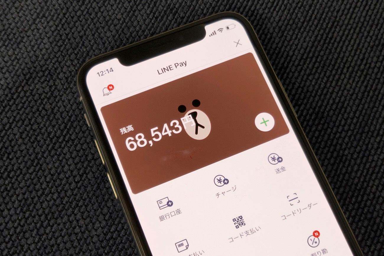 Line Pay コード払いで3 還元 7月終了 マイカラー特典も縮小 Engadget 日本版