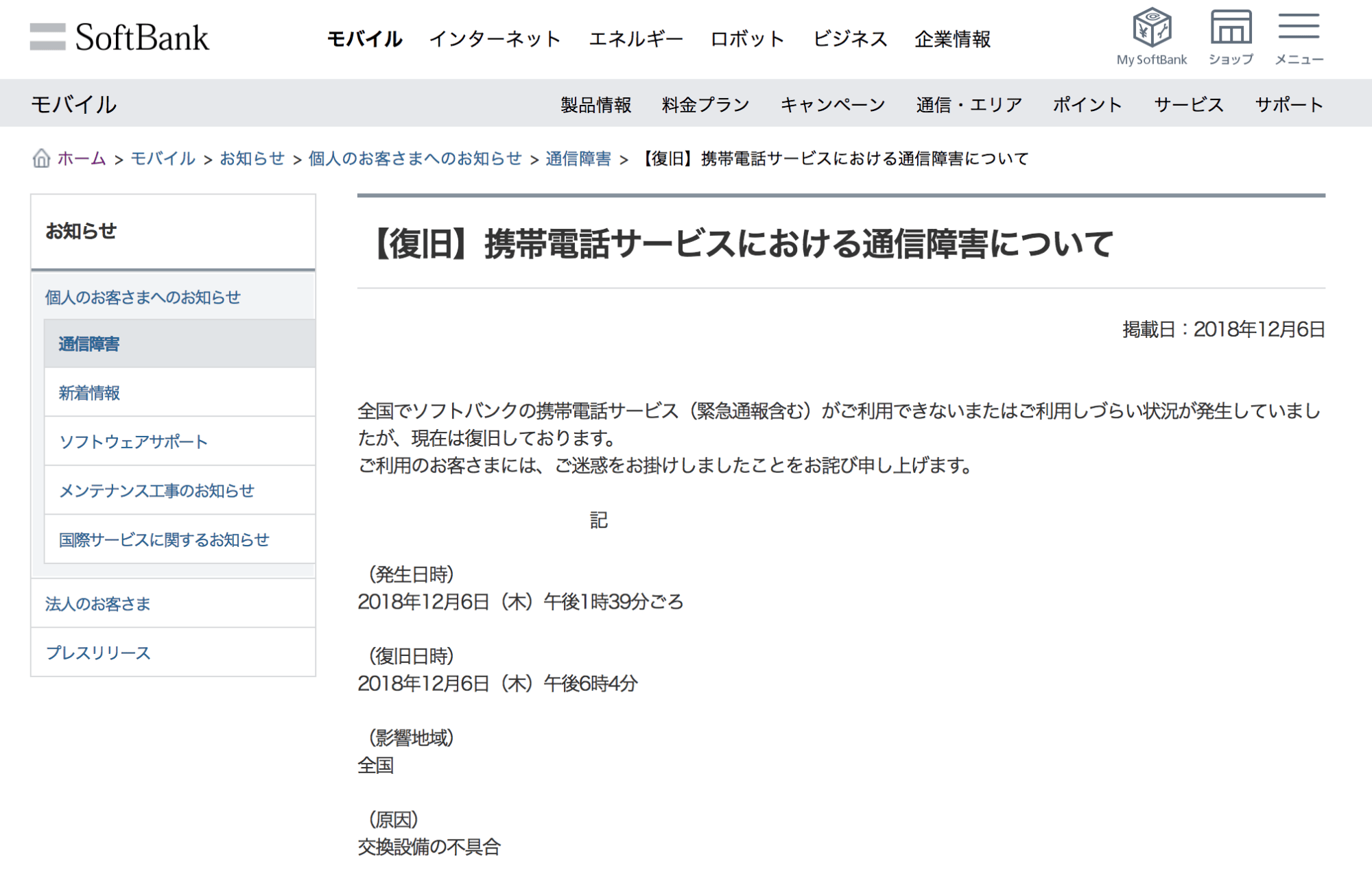 Softbank ホームページ ソフトバンク光 Documents Openideo Com