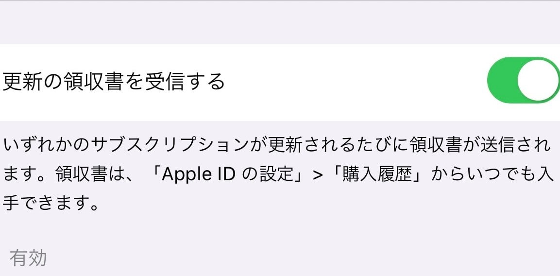 を 設定 更新 id Apple 「Apple IDの設定を更新」の更新方法！できないときの対処法も解説！