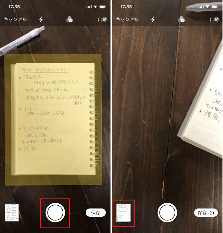 手書きメモを メモ アプリでスキャン Pdfで共有しよう Iphone Tips Engadget 日本版