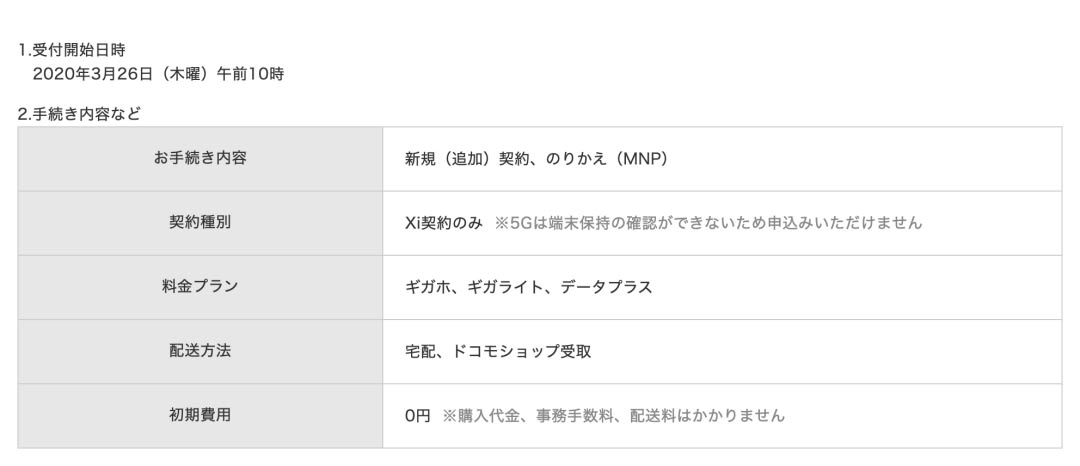 ドコモ、P30 Pro を4万8312円に値下げ、直販サイトで4月から - Engadget 日本版