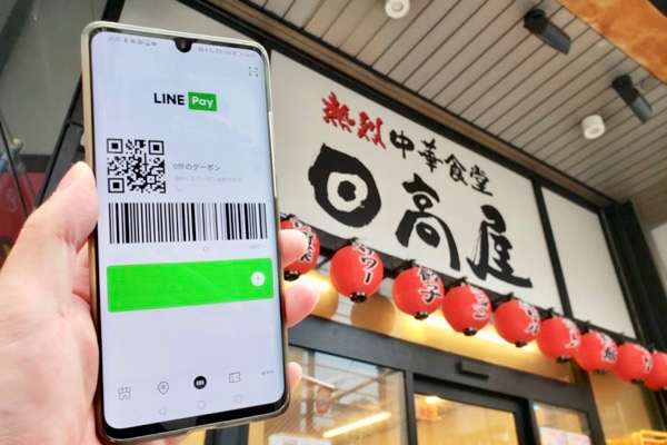 キャッシュレス対応進める日高屋 新たにau Pay メルペイ等に対応 Engadget 日本版