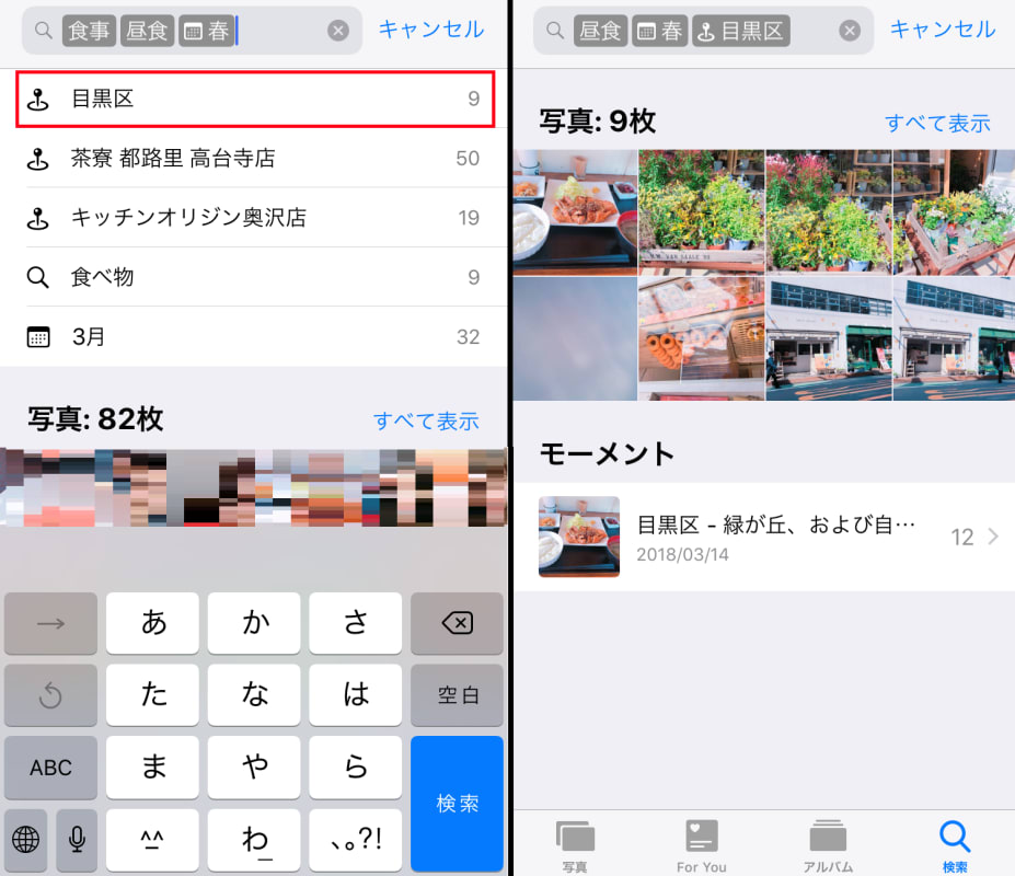 複数ワードで探せば見たい写真が即ヒット 進化した キーワード検索 を活用しよう Iphone Tips Engadget 日本版