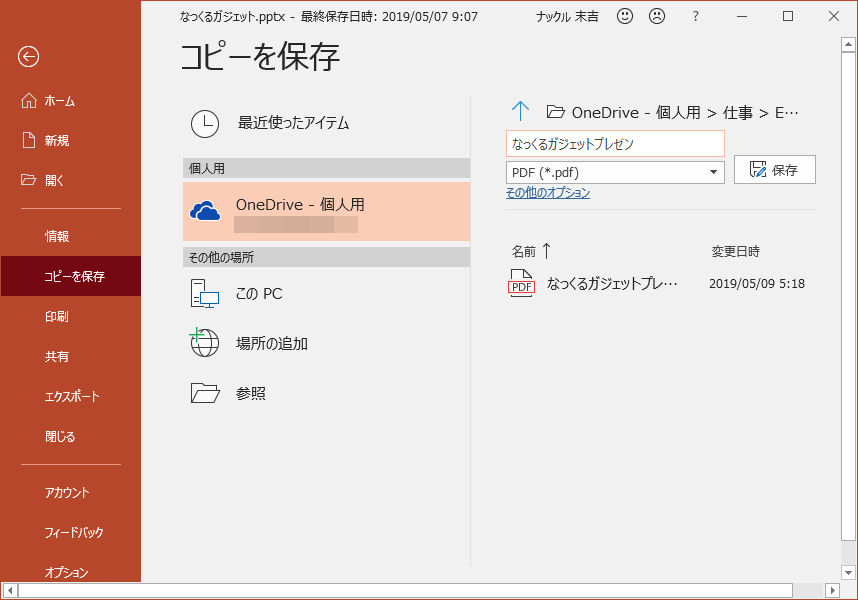 Adobe Acrobat Dc の年額1万8960円は高いので Pdf互換ソフトを検討してみた 電脳オルタナティヴ Engadget 日本版