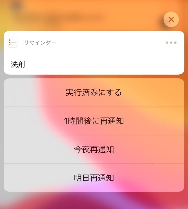 し忘れを徹底防止 リマインダーの 指定場所で通知 を使ってみて Iphone Tips Engadget 日本版