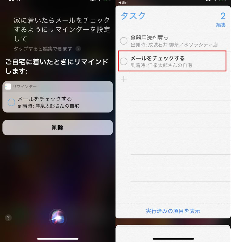 Iphoneのリマインダーを使いこなす5つの便利テク Iphone Tips Engadget 日本版
