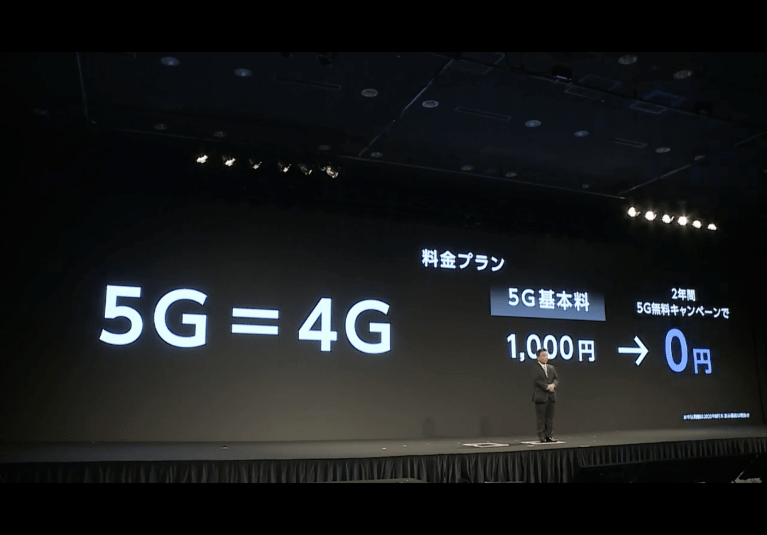 softbank 5g interview