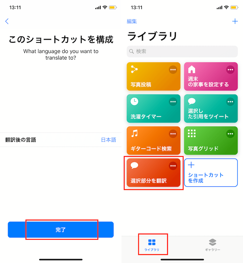選択したテキストをパッと翻訳するテクニック Iphone Tips Engadget 日本版