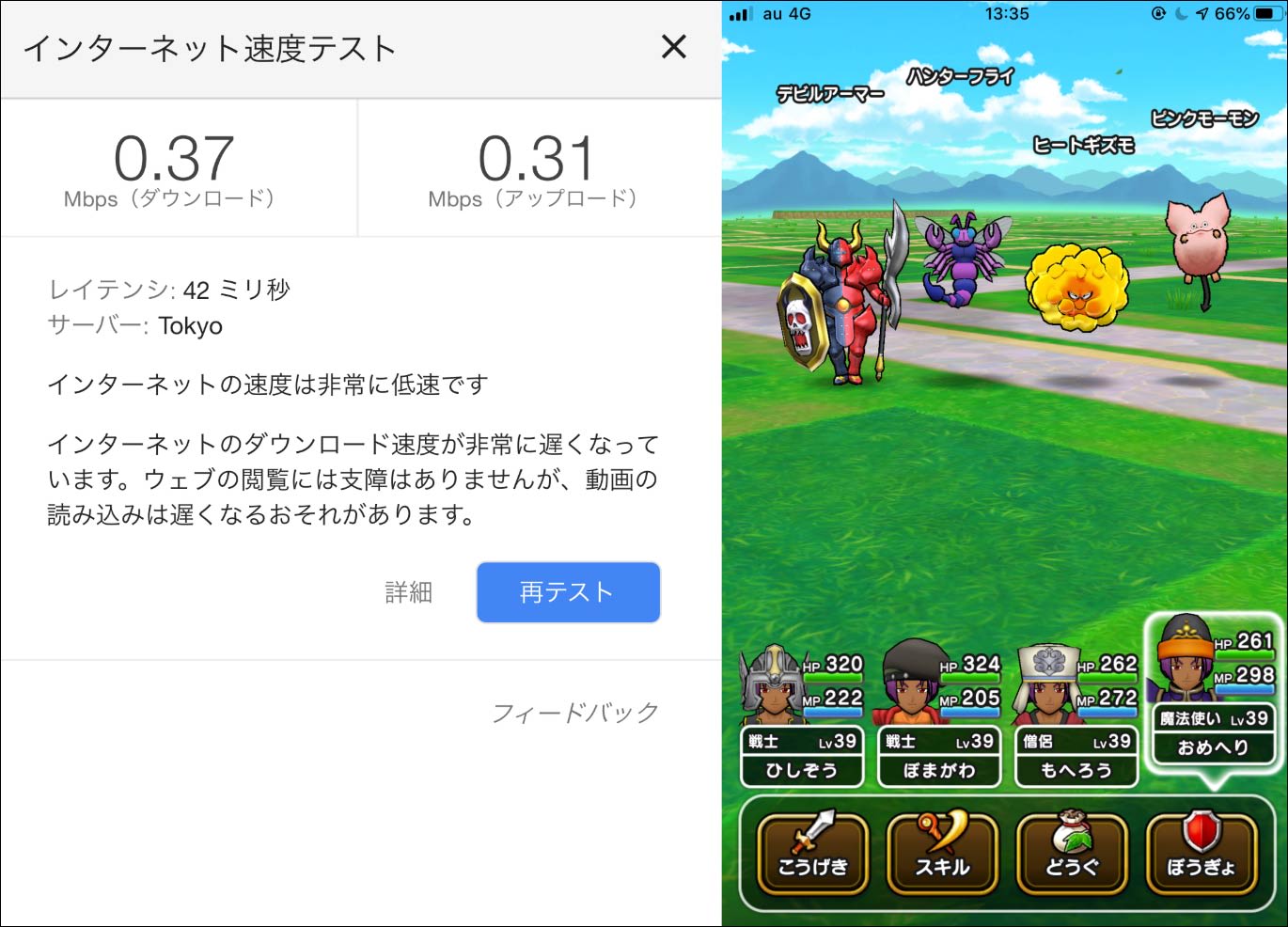 通信速度制限がかかってもdqウォークはプレイできるのか Engadget 日本版