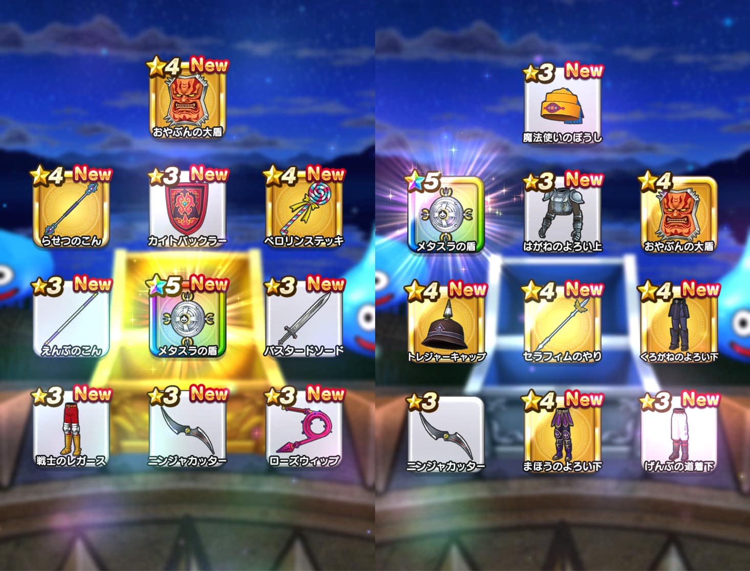 盾の勇者爆誕 Dqウォークにウン万円課金したらメタスラの盾ばかり出たハナシ 砂流恵介 Engadget 日本版