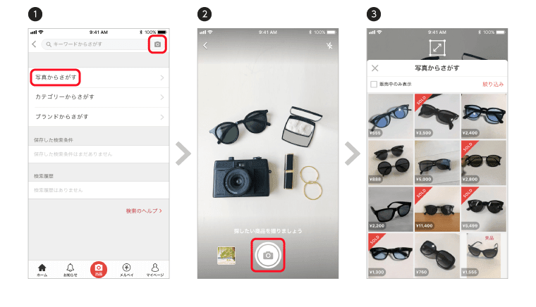 メルカリ 商品を写真から検索できる機能を追加 まずはios版から Engadget 日本版