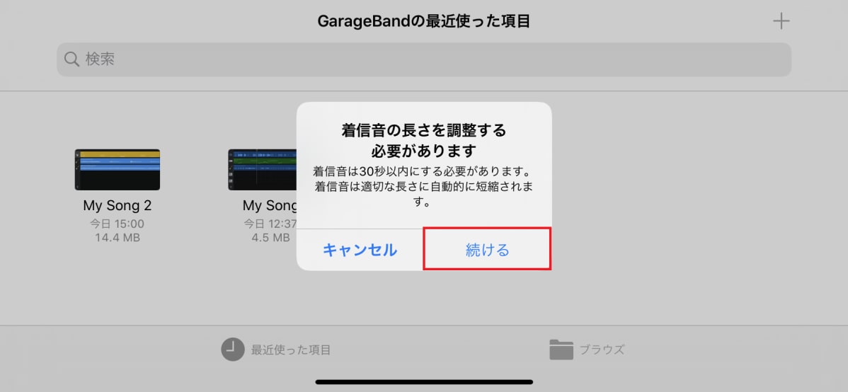 Garageband アプリで作る 自分だけのオリジナル着信音 Iphone Tips Engadget 日本版