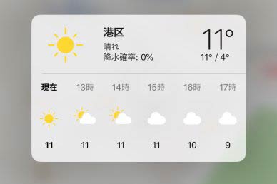 標準 マップ で天気をチェック お出かけのときに役立ちます Iphone Tips Engadget 日本版