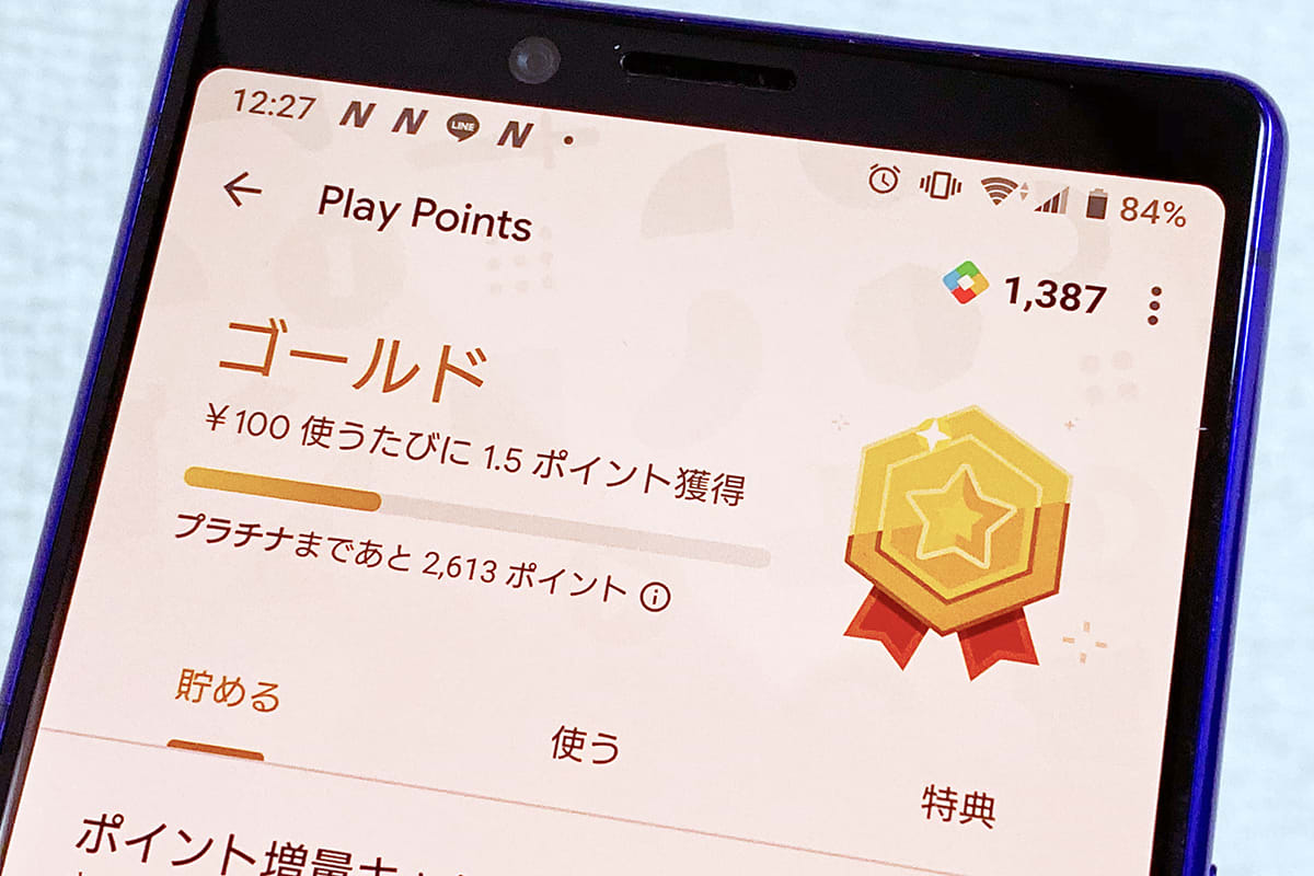 Google Play Points 年末年始はポイント3倍に Engadget 日本版