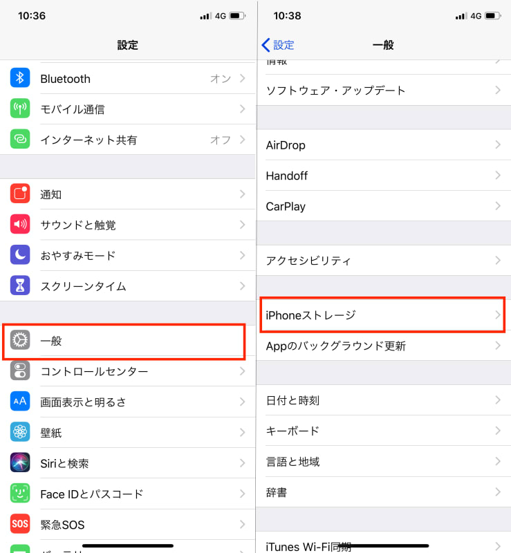 身動きが取れなくなる前に Iphoneの容量を確保する4つの方法 Iphone Tips Engadget 日本版