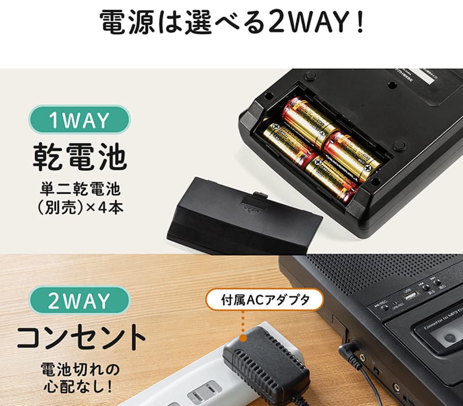 サンワサプライからカセットテープをデジタル変換できるプレーヤーが発売 - Engadget 日本版
